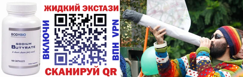 Бутират BDO 33%  Купить закладки  Волчанск 
