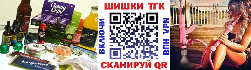 Печенье с ТГК марихуана  Купить  Волчанск 