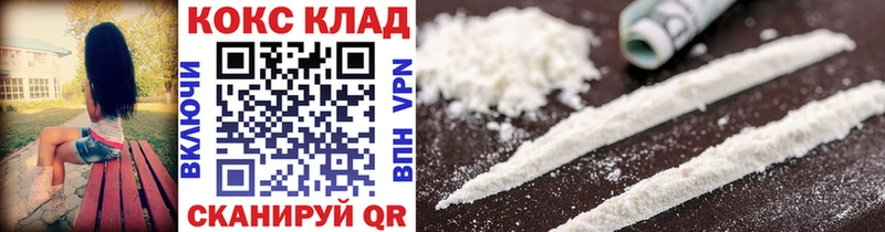 Купить закладки Волчанск Кокаин 98%