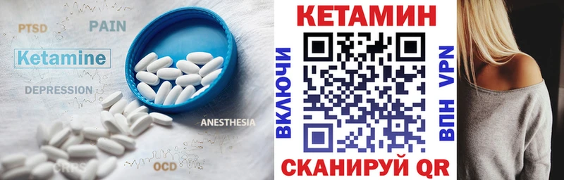 Купить закладки  Волчанск  КЕТАМИН VHQ 