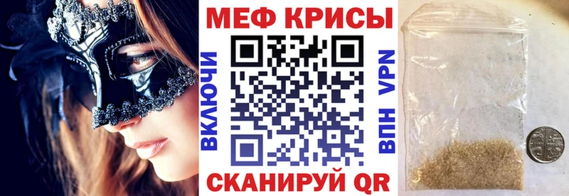 Купить Волчанск Мефедрон кристаллы