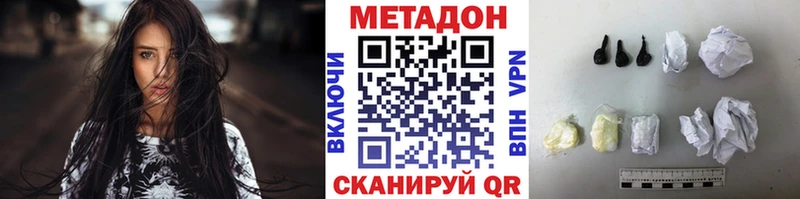 Купить где  Волчанск  Метадон VHQ 